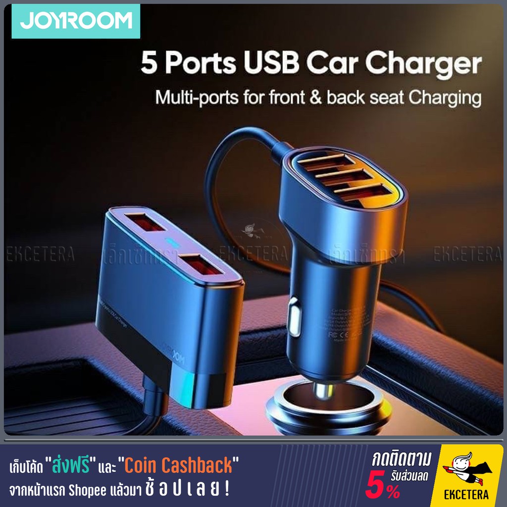 พร้อมส่ง-joyroom-jr-cl03-car-charger-5-usb-6-2a-ที่ชาร์จในรถยนต์-5-ช่อง-usb-3-2-6-2a-max