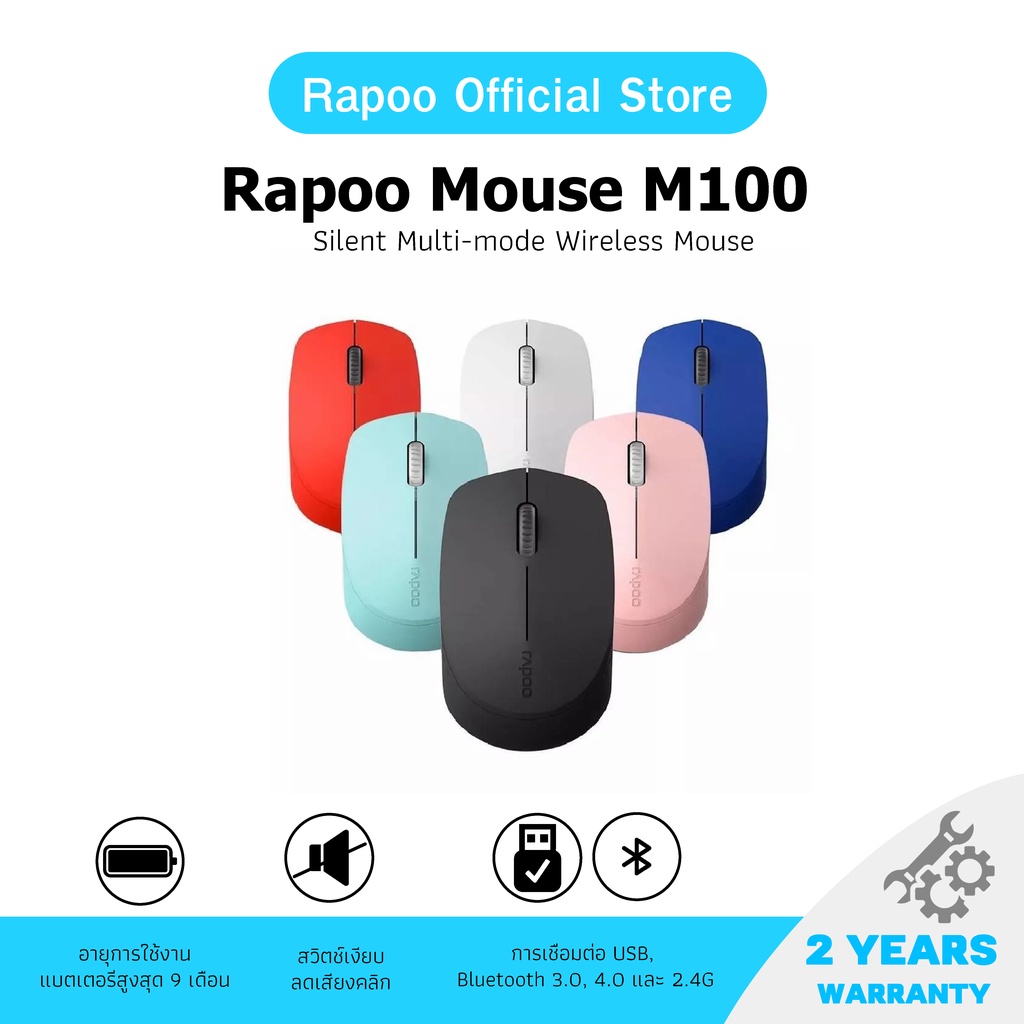 ภาพหน้าปกสินค้าRapoo รุ่น M100 Silent Multi-mode Wireless Mouse เมาส์ไร้เสียงรบกวน (MSM100)-Bluetooth 3.0, 4.0 และ 2.4G
