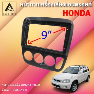 หน้ากากแอนดรอยด์ (BNA-HO126N) หน้ากากเครื่องเสียง หน้ากากวิทยุ ขนาด 9 นิ้ว สำหรับ HONDA CRV ปี 1998-2001