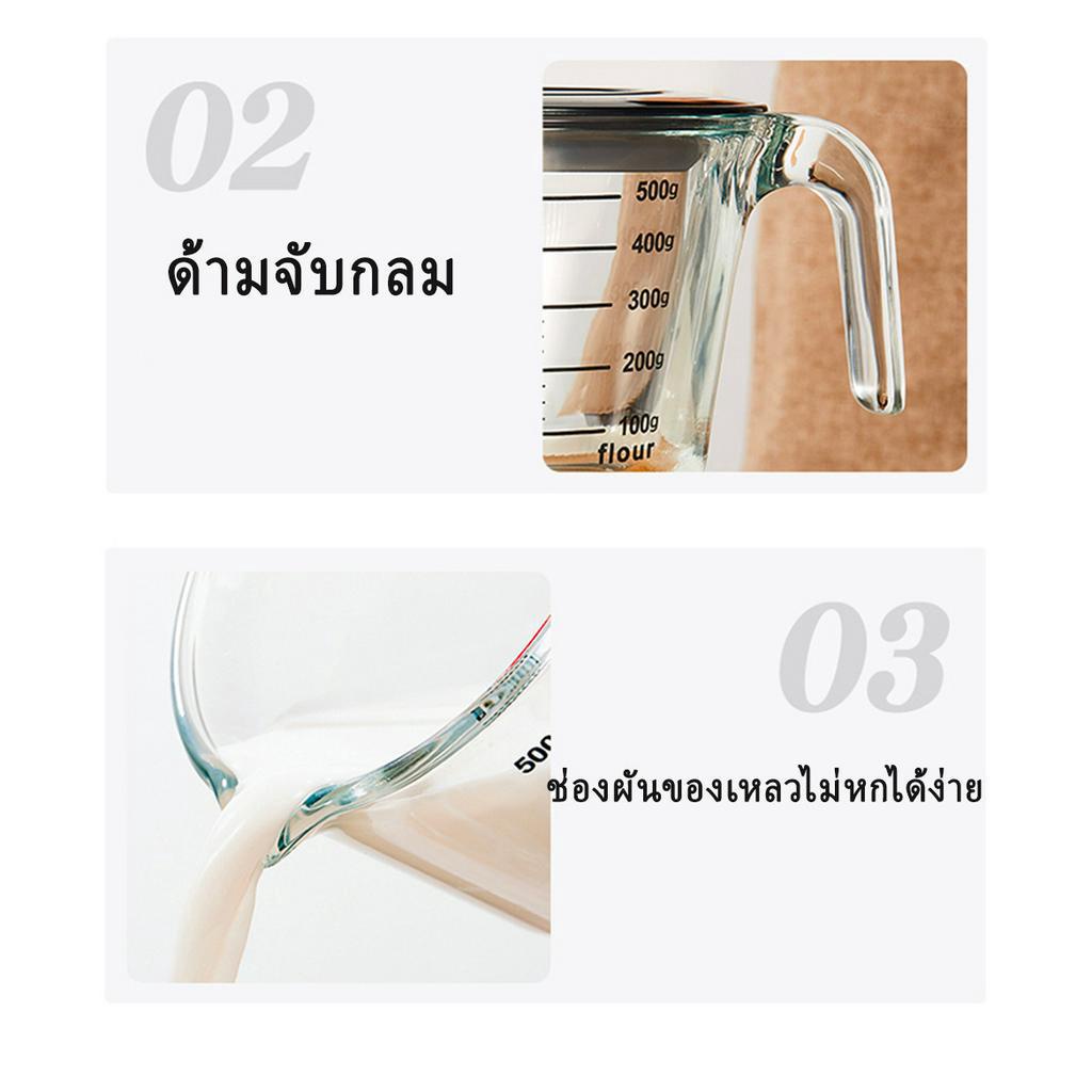 พร้อมส่ง-ถ้วยตวง-ทำเบเกอรี่-เครื่องมือ-ถ้วยแก้วขนาด-coffee-milk-measure-glass-cup