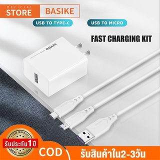 Basike อะแดปเตอร์หัวชาร์จ Quick Charge Set PD20W QC3.0 22.5W Fast Charge สายชาร์จ