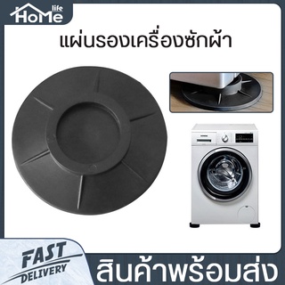 ภาพขนาดย่อสินค้าฐานรองเครื่องซักผ้า แผ่นรองป้องกันการสั่นสะเทือน ที่รองเครื่องซักผ้า กันสั่น กันแรงกระแทก แบบสูญญากาศ