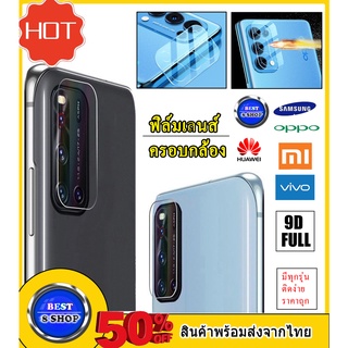 ภาพขนาดย่อของสินค้า007 ฟิล์มเลนส์ครอบกล้อง REALME Realme7i Realme7pro Redmi c17 c12 c15 c11 Redmi5 5i 5s c3