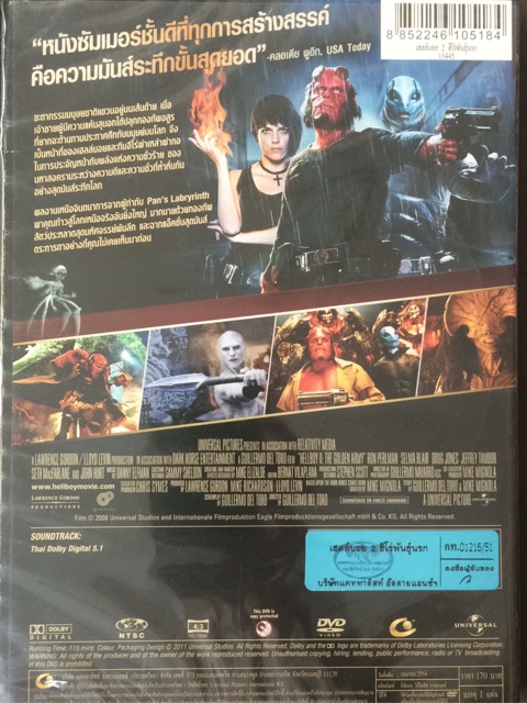 hellboy-1-2-dvd-thai-audio-only-เฮลล์บอย-ฮีโร่พันธุ์นรก-1-2