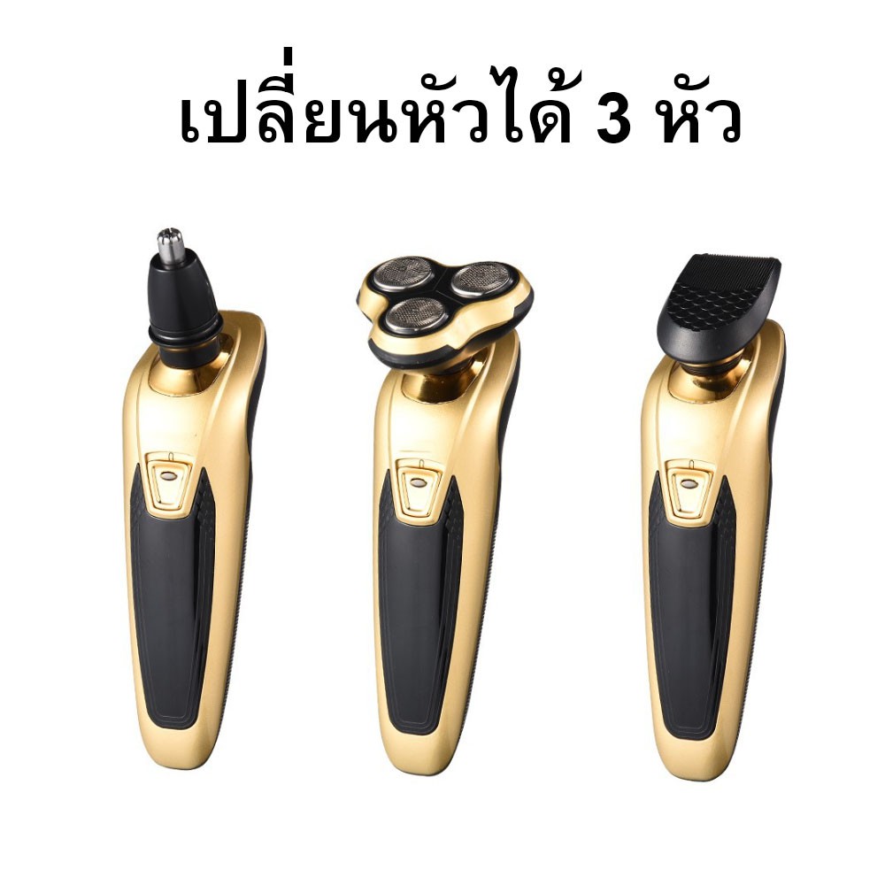 รุ่นใหม่!!! เครื่องโกนหนวด ที่โกนหนวด อัตโนมัติ 3 in 1 Razor Automatic ...