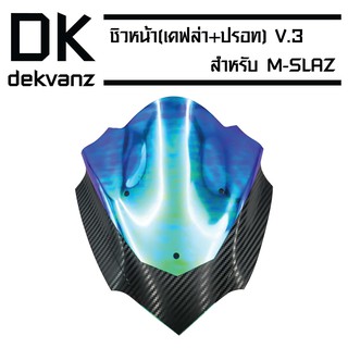 ﻿ชิวหน้า(เคฟล่า+ปรอท) สำหรับ M-SLAZ V.3 (รหัส103)