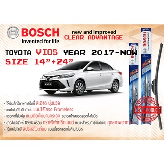 ใบปัดน้ำฝน คู่หน้า Bosch Clear Advantage frameless ก้านอ่อน ขนาด 14”+24” สำหรับรถ Toyota VIOS ปี 2017-now