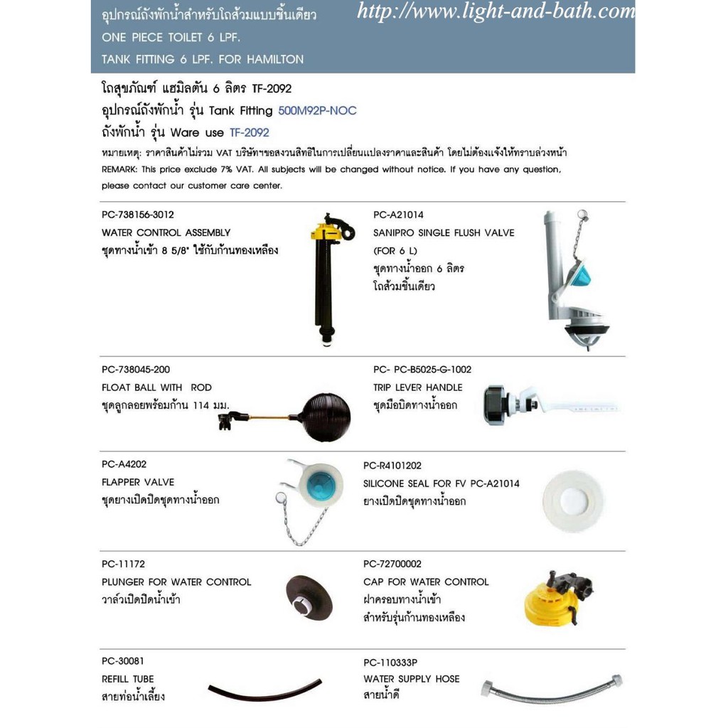 (01.6) AMERICAN STANDARD = 500M92PNOC TANK FITTING FOR HAMILTON W.C