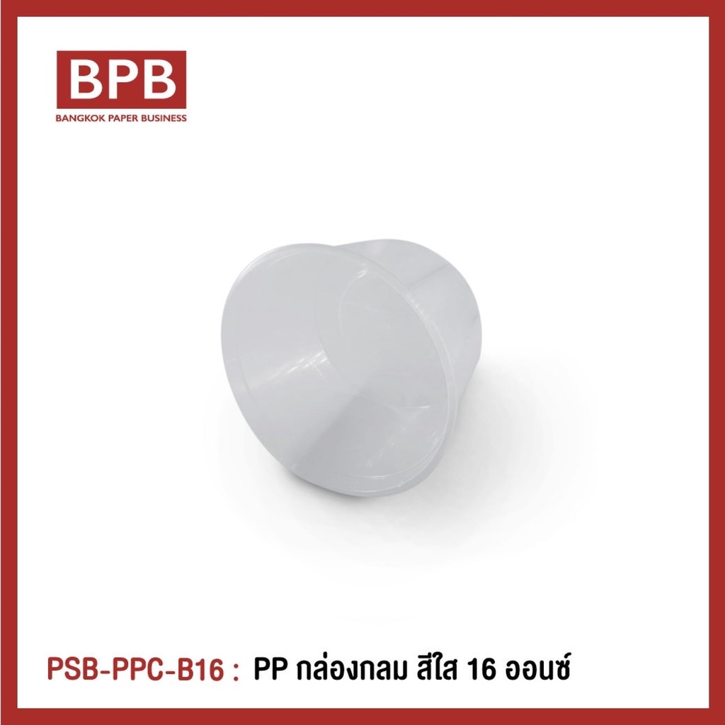 กล่องพลาสติกใส่อาหาร-กล่องข้าวไมโครเวฟ-แบรนด์-popsiebox-psb-ppc-b16-สีใส-ขนาด16-oz-1แพ็คมี25ชิ้น