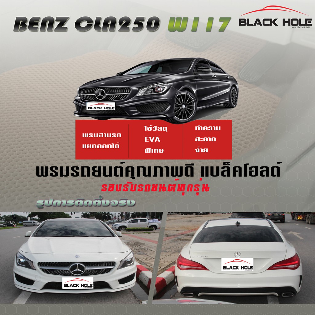 benz-w117-cla250-2014-2018-sedan-ถาดท้ายรถ-w117-cla250-cla45-cla180-cla200-พรมเข้ารูป2ชั้นแบบรูรังผึ้ง-doublemat