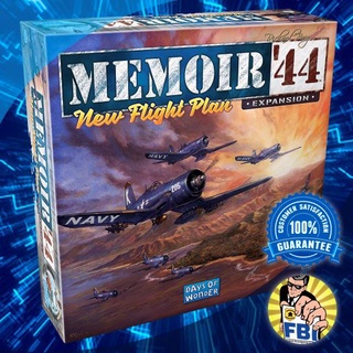 Memoir 44 New Flight Plan Expansion Boardgame พร้อมซอง [ของแท้พร้อมส่ง]