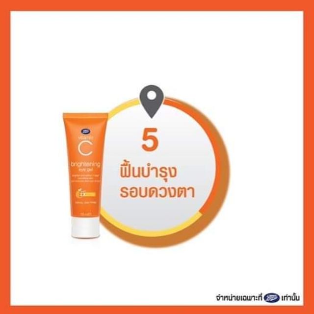 ถูกที่สุด-พร้อมส่ง-bootsvitc-วิตามินซี-อายเจล-ฟื้นฟูรอบดวงตา-สูตรใหม่-วิตามินซีx2