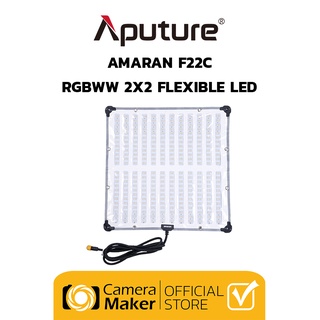 Pre - Order : ไฟสตูดิโอ Aputure Amaran F22C (ประกันศูนย์) ไฟสตูดิโอ 2x2 Flexible LED แบบ RGBWW กำลังไฟ 200 Watt