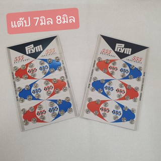 สินค้า แต๊ป ติดเสื้อ ติดกระโปรง ขนาด7มิล 8มิล มี 36เม็ด/แผง