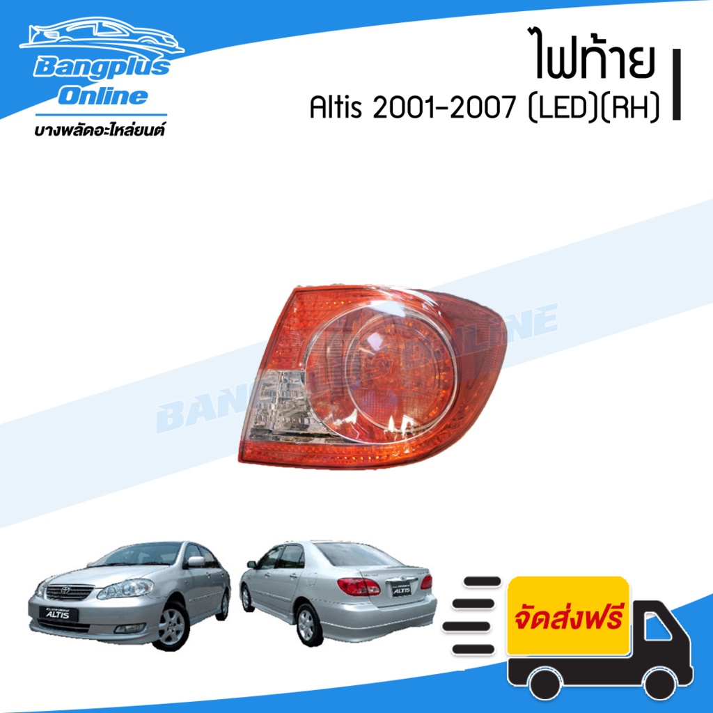 ไฟท้าย-toyota-altis-อัลติส-2001-2002-2003-2004-2005-2006-2007-led-ข้างขวา-bangplusonline