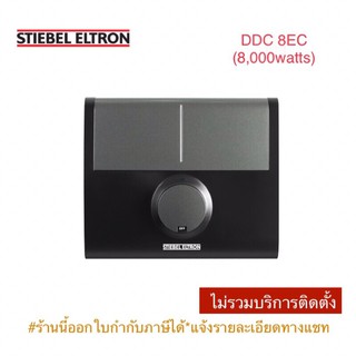 ใหม่..Stiebel Eltron เครื่องทำน้ำร้อนสตีเบลรุ่น DDC 8EC (8,000watts)