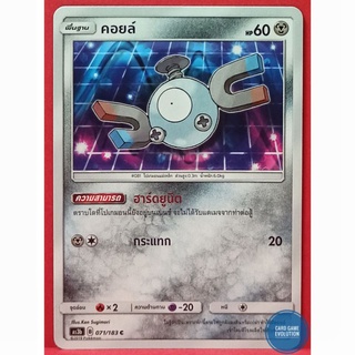 [ของแท้] คอยล์ C 071/183 การ์ดโปเกมอนภาษาไทย [Pokémon Trading Card Game]
