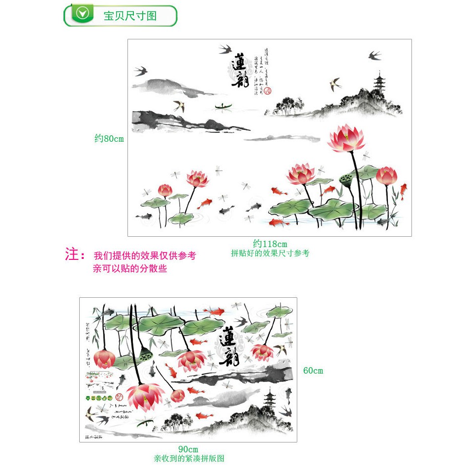 จีนบัวตกแต่งผนังสติกเกอร์