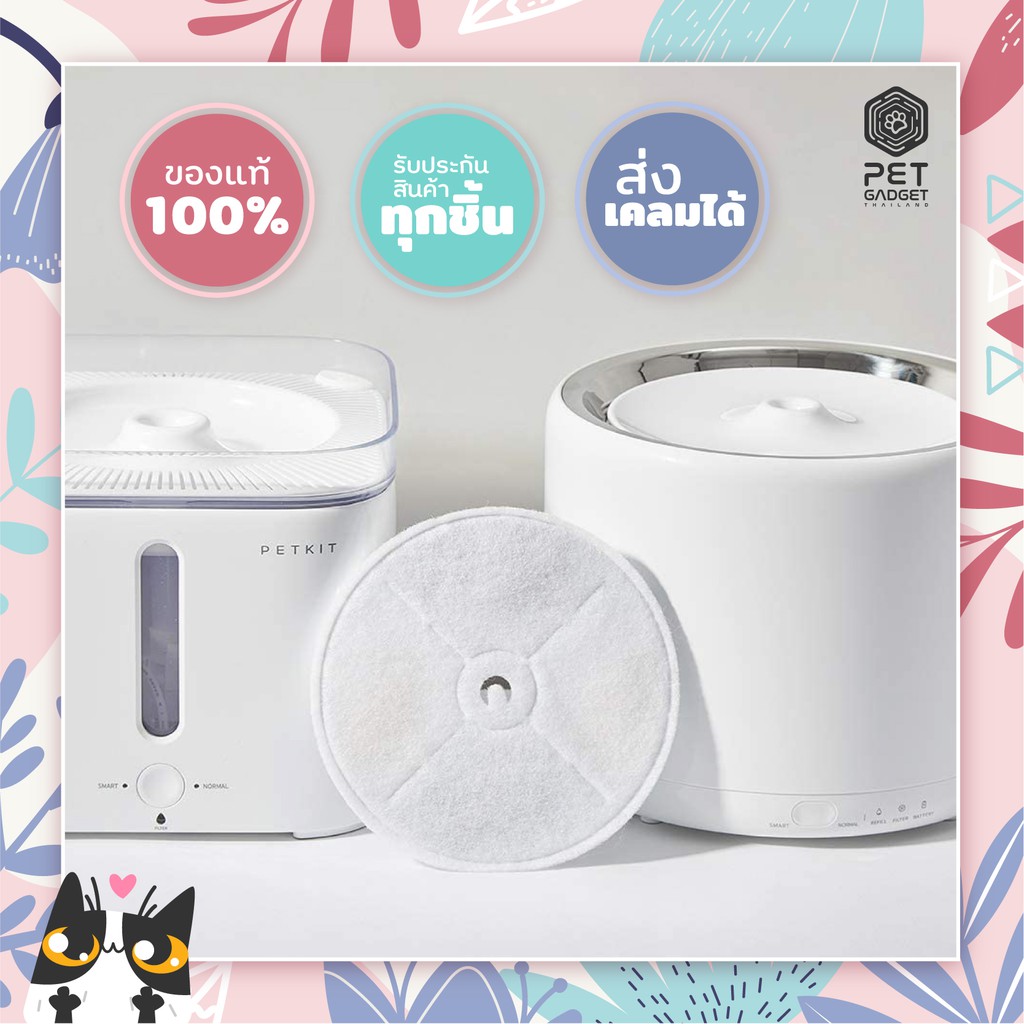 ภาพหน้าปกสินค้าPetkit Fountain Filter - ฟิลเตอร์ไส้กรองน้ำพุแมว (1 ชิ้น/กล่อง) จากร้าน petgadgetthailand บน Shopee