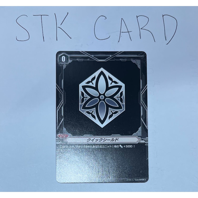 การ์ดไฟท์!! แวนการ์ด V ภาษาญี่ปุ่น Quick Shield แยกใบ - 10th ...