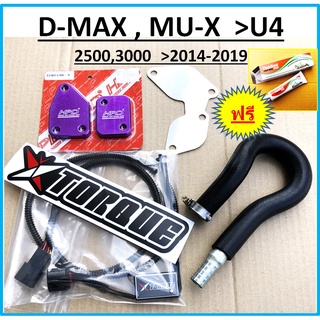 ชุดอุด EGR ISUZU D-MAX EURO4 ( Butterfly Torque , แผ่นอุด EGR , ท่อน้ำวน egr isuzu u4 + แผ่น HPD ) 2500 3000 (2014 -2019