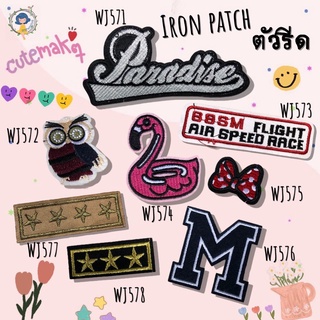 DIY Patches ตัวรีดติดเสื้อผ้า กาวในตัว กระเป๋า รองเท้า รีดกับวัสดุที่เป็นผ้าได้หลากชนิดหรือนำไปเย็บ ปะเสื้อผ้า งานปักผ้า