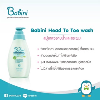 Babini Head to Toe Wash สบู่เหลวอาบน้ำและสระผม สูตรอ่อนโยน