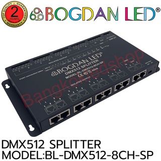 DMX512 SPLITTER BL-DMX512-8CH-SP ตัวแยกสัญญาณและเอาต์พุตแยกเครื่องขยายเสียง ยี่ห้อ BOGDAN LED