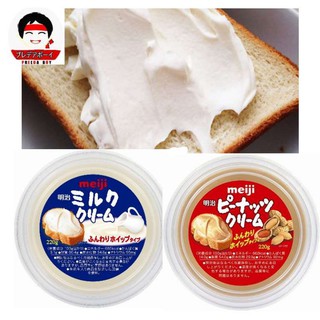 เช็ครีวิวสินค้าMeiji Milk Cream Spread 220g เมจิ ครีมสเปรด ครีมนมทาขนมปัง รสนม เนยถั่ว ช็อกโกแลต ครีมทาขนมปัง ทาขนมปังญี่ปุ่น