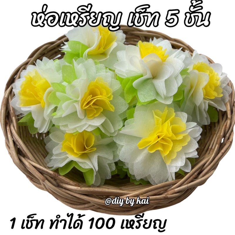 กระดาษห่อเหรียญ-ดอกบัวขาวกลีบเล็ก