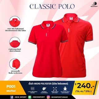 BCS SPORT เสื้อคอโปโลแขนสั้น CLASSIC POLO สีแดง (มีไซส์ S-8L) รหัส P001 เนื้อผ้า MICRO POLYESTER