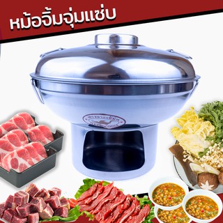 หม้อสุกี้ หม้อชาบู หม้อจิ้มจุ่มแซ่บ อย่างหนา ร้อนไวทันใจ ขนาด 20 ซม. พร้อมส่ง🍜🍜