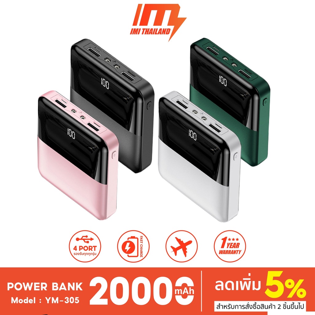 ราคาและรีวิวiMI พาวเวอร์แบงค์ 20000mAh Fast Charge powerbank mini สี่สายในตัว เล็ก เบา M305S เพาเวอร์แบงค์ ประกัน 1 ปี
