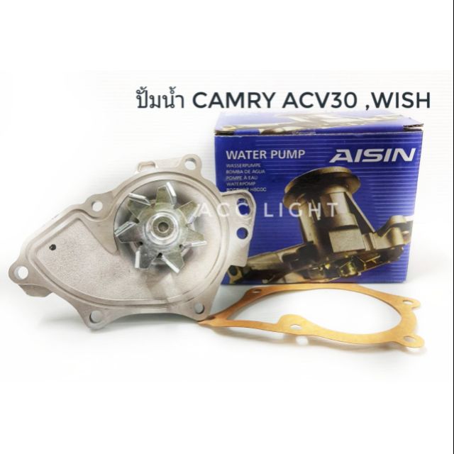 ปั๊มน้ำtoyota-camy-acv30-wish-aisin