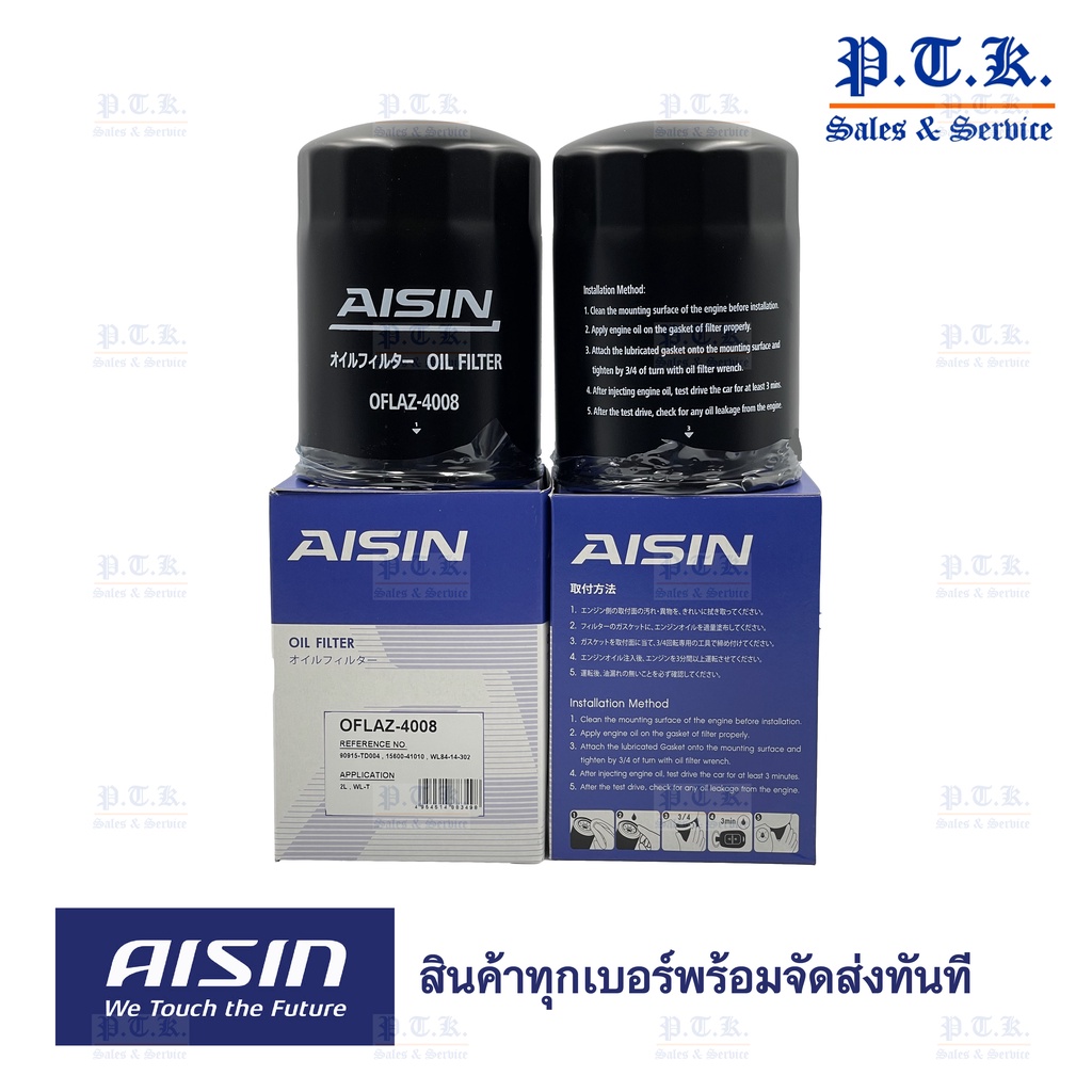 4008-กรองน้ำมันเครื่องโตโยต้า-รุ่น-ไมตี้เอ็กซ์-2-5-ปี-87-01-รถตู้ไฮเอซ-2-5-ปี-85-01