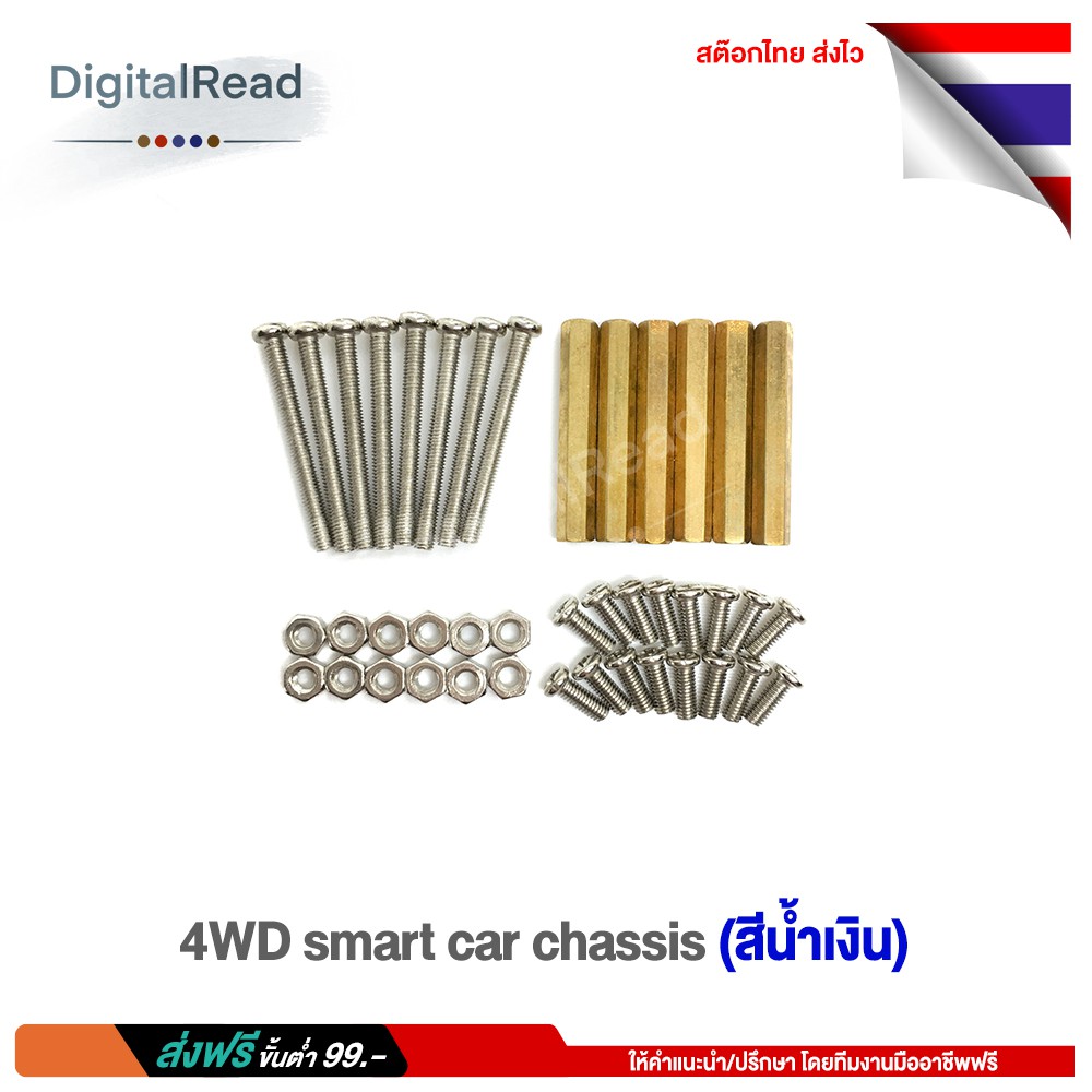 4wd-smart-car-chassis-โครงรถ-โครงหุ่นยนต์-สีน้ำเงิน-สต็อกไทยส่งไว