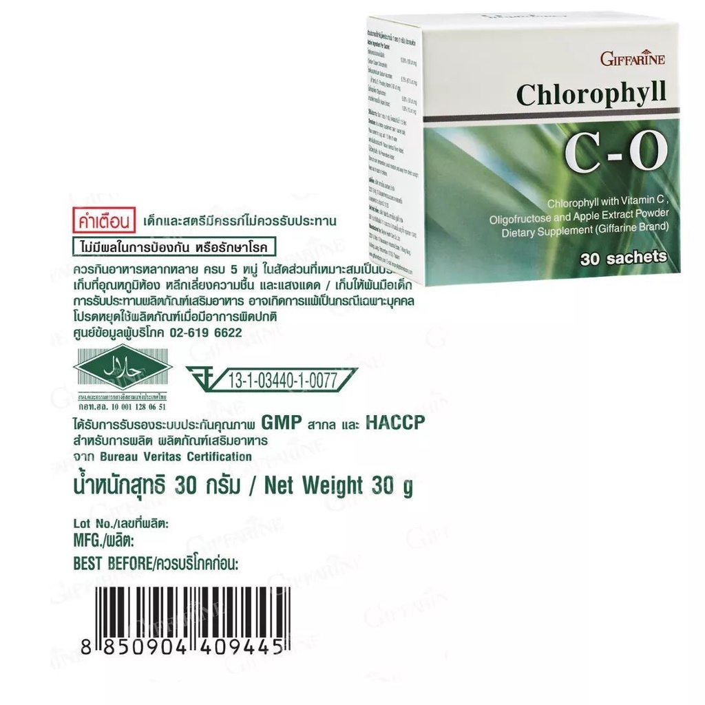 ภาพสินค้าคลอโรฟิลล์ กิฟฟารีน Chlorophyll C-O detox ดีท็อกซ์ลำไส้ ล้างลำไส้ ดีท็อก ล้างสารพิษ แก้ท้องผูก ลดพุง 30ซอง จากร้าน green2512 บน Shopee ภาพที่ 6