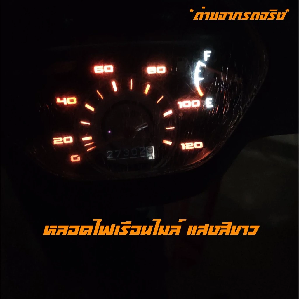 มอเตอร์ไซค์ honda wave(ฮอนด้า เวฟ) 100 หลอดไฟเรือนไมล์ หลอดไฟหน้าปัด ไฟเกียร์ แบบ LED จำนวน 1 หลอด รูปที่ 2