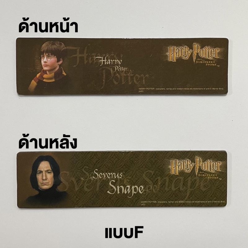 แม่เหล็กติดตู้เย็นลายตัวละคร Harry Potter (Harry Potter+ตัวละครต่างๆ ...
