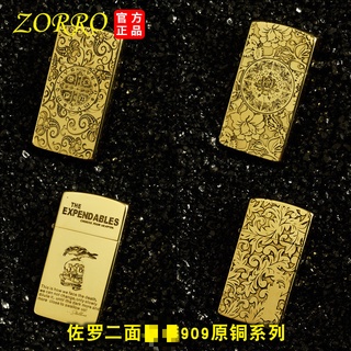 ❁❁Zorro 909 แกะสลักขนาดเล็กลึกแกะสลักน้ำมันก๊าดไฟแช็กเลเซอร์แกะสลักทั้งสองด้านสามารถปรับแต่ง series one