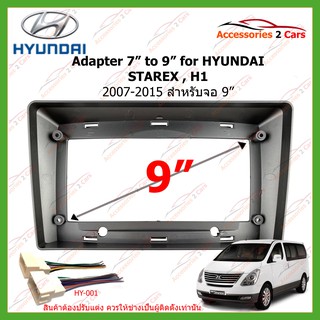 หน้ากากเครื่องเล่น HYUNDAI STAREX , H1  ปี2007-2015 สำหรับ 9นิ้ว รหัสHY-161N