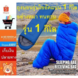 ภาพหน้าปกสินค้า👉 📌ถุงนอน ปิกนิก แบบพกพา กันหนาว Blue Sleeping Bag Outdoor ที่เกี่ยวข้อง