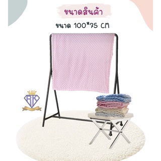 C0035 ผ้าห่มเด็ก ผ้าห่มดอทขนมิ้งค์ ขนาด 100x75 Cm.