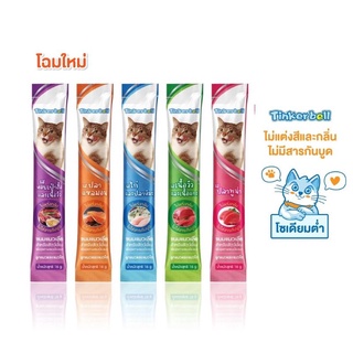 ภาพขนาดย่อของภาพหน้าปกสินค้า10 ชิ้น พร้อมส่ง ขนมแมวเลียยี่ห้อ Tinkerbellแมวอิ่มทาสสุขใจ จากร้าน kemkemdee บน Shopee