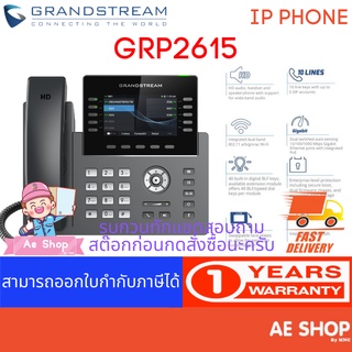 Grandstream GRP2615 10 line keys with up to 5 SIP accounts