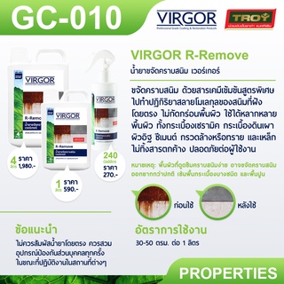 ภาพขนาดย่อของภาพหน้าปกสินค้าGC-010 น้ำยาขจัดคราบสนิม เวอร์เกอร์ ขนาด 1 ลิตร จากร้าน bluelabel_shop บน Shopee ภาพที่ 1