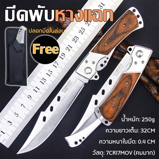 FOLDING KNIFE มีดพับ มีดเดินป่า มีดล่าสัตว์ แบบใหม่ มีดพับหางแฉก Swiss Army Knife Hunting Knife กีฬากลางแจ้ง