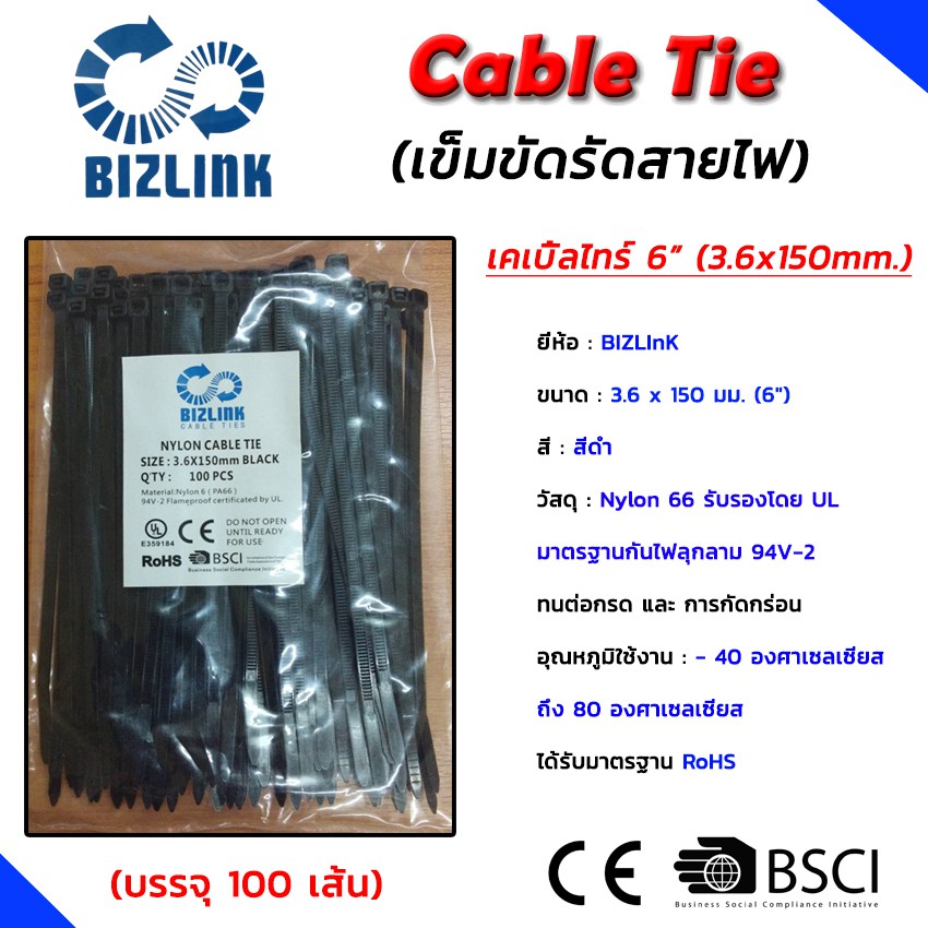 cable-tie-เคเบิ้ลไทร์-6-3-6x150มม-1ถุง-100เส้น-สีดำ