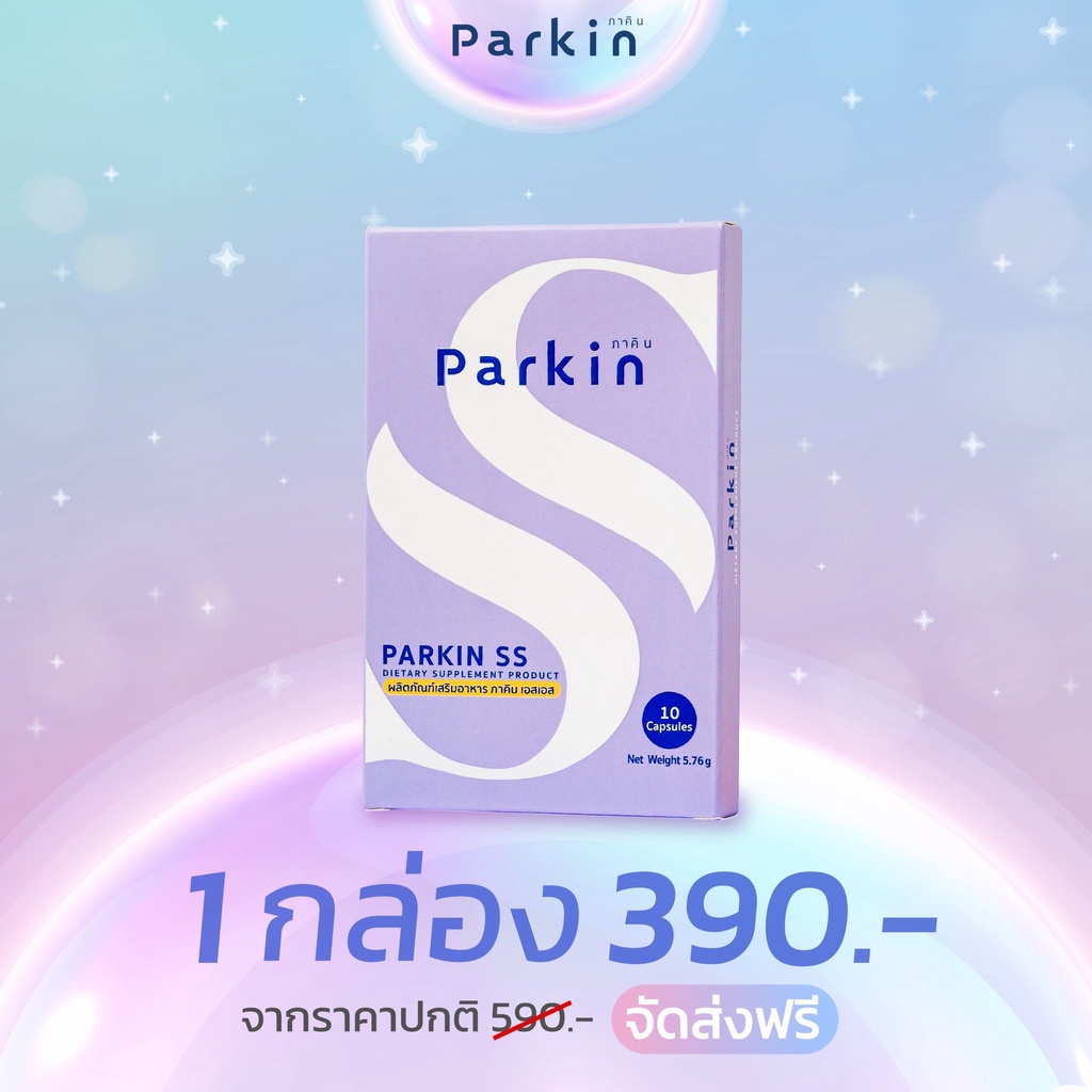 ภาพหน้าปกสินค้าส่งฟรี Parkin SS บล็อคแป้ง (นำเข้าจากญี่ปุ่น ) จากร้าน parkinthailand.official บน Shopee