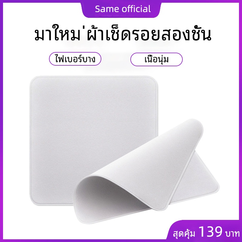 พร้อมส่ง-ผ้าเช็ดรอยแอปเปิ้ล-เที่ยบ-appl-e-13-13-pro-iphone-mac-ipad-appl-iwatch-เช็ดรอย-เช็ดฝุ่น-หน้าจอสะอาด